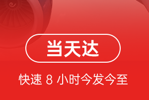 合肥机场快运航空货运公司【机场